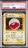 Electrode