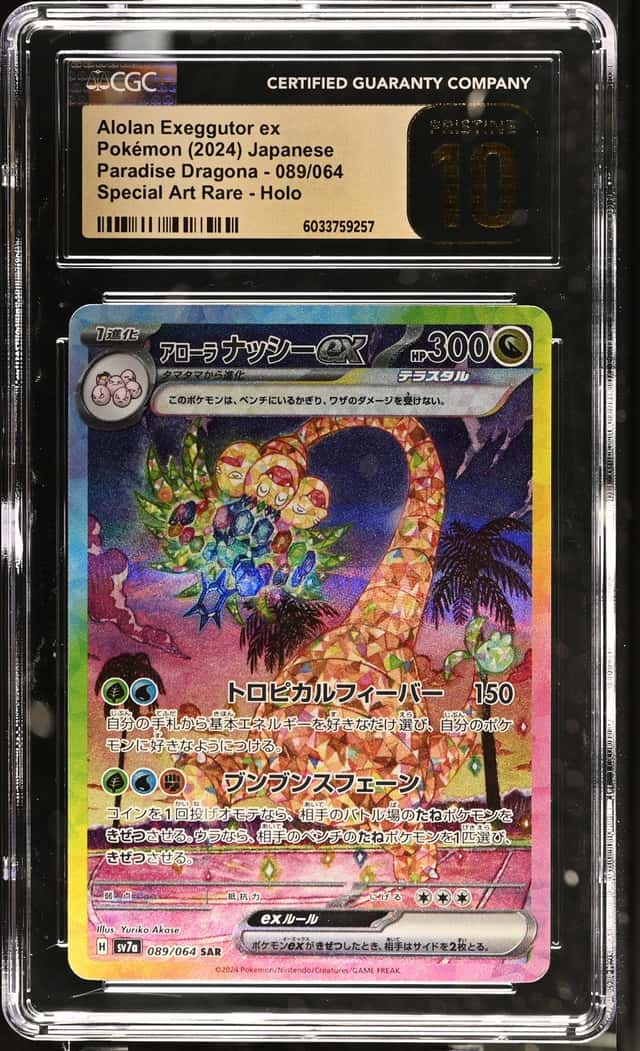 ALOLAN EXEGGUTOR ex