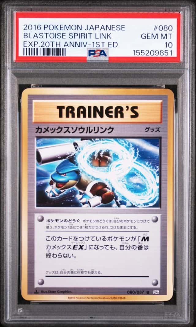Blastoise Spirit Link