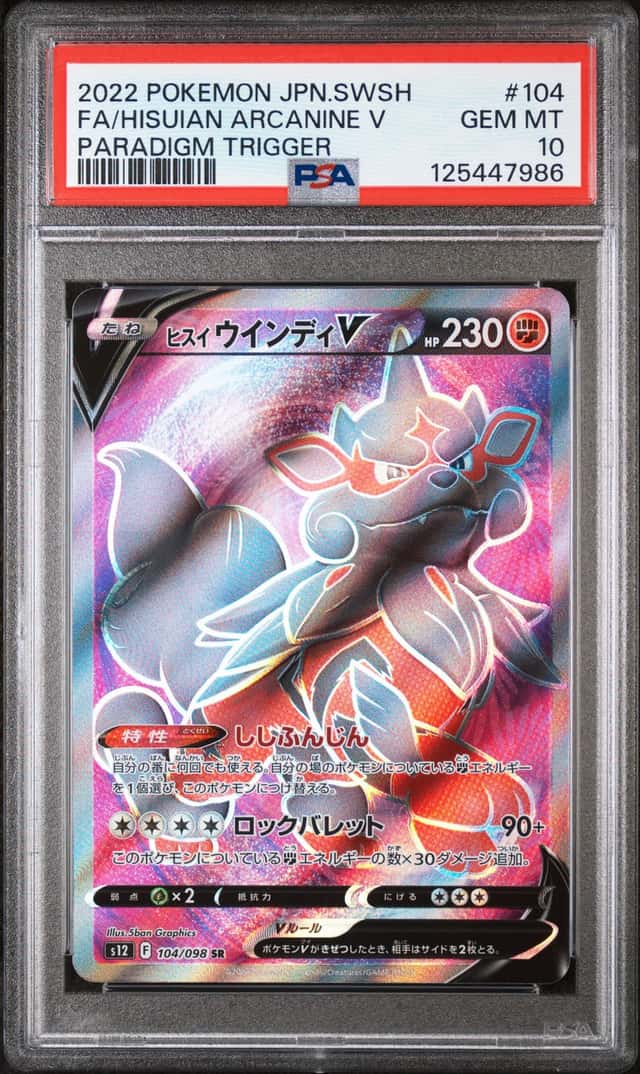 Hisuian Arcanine V