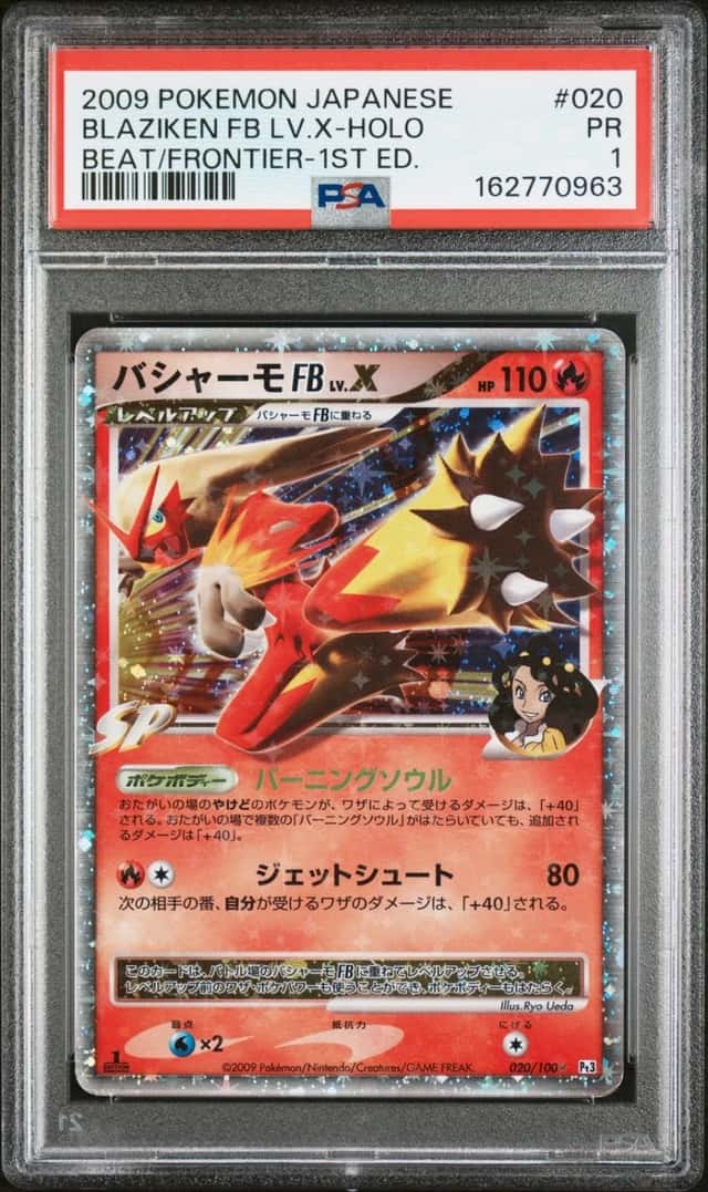 Blaziken FB