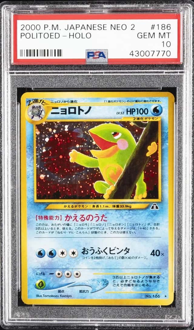 Politoed