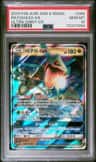 Rayquaza Gx