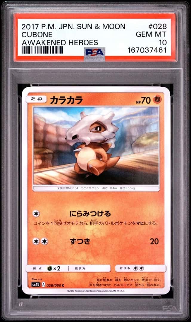 Cubone