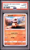 Cubone