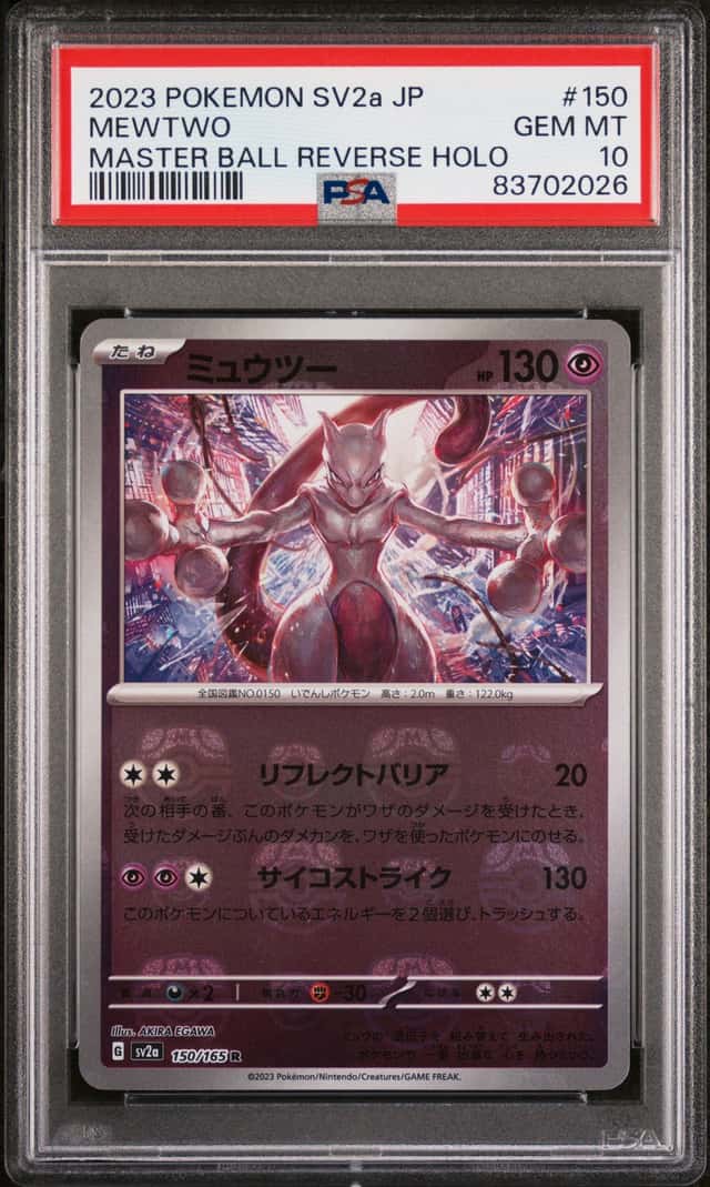 Mewtwo