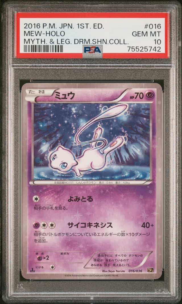 Mew