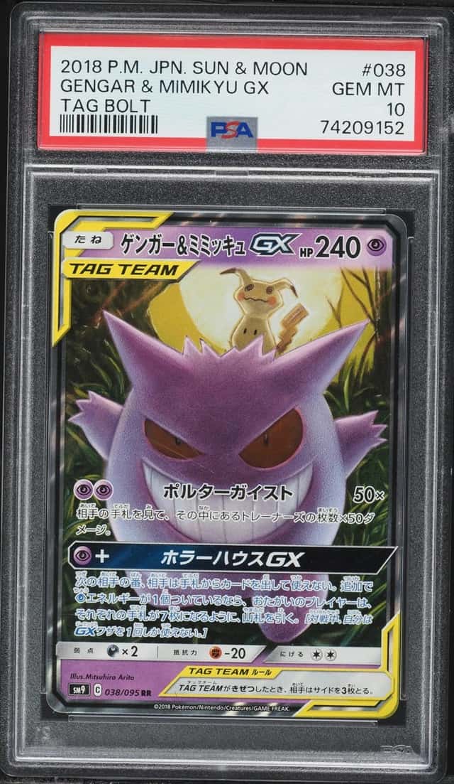Gengar & Mimikyu GX