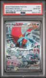 Roaring Moon Ex