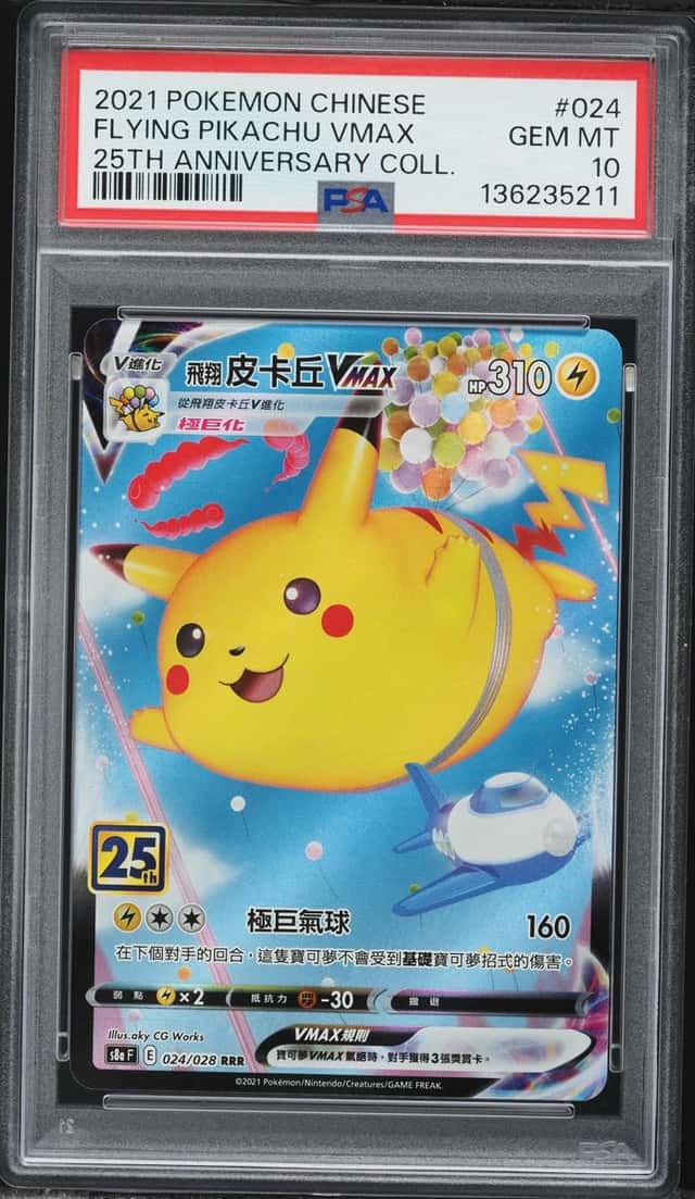 Flying Pikachu VMAX
