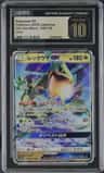 Rayquaza Gx