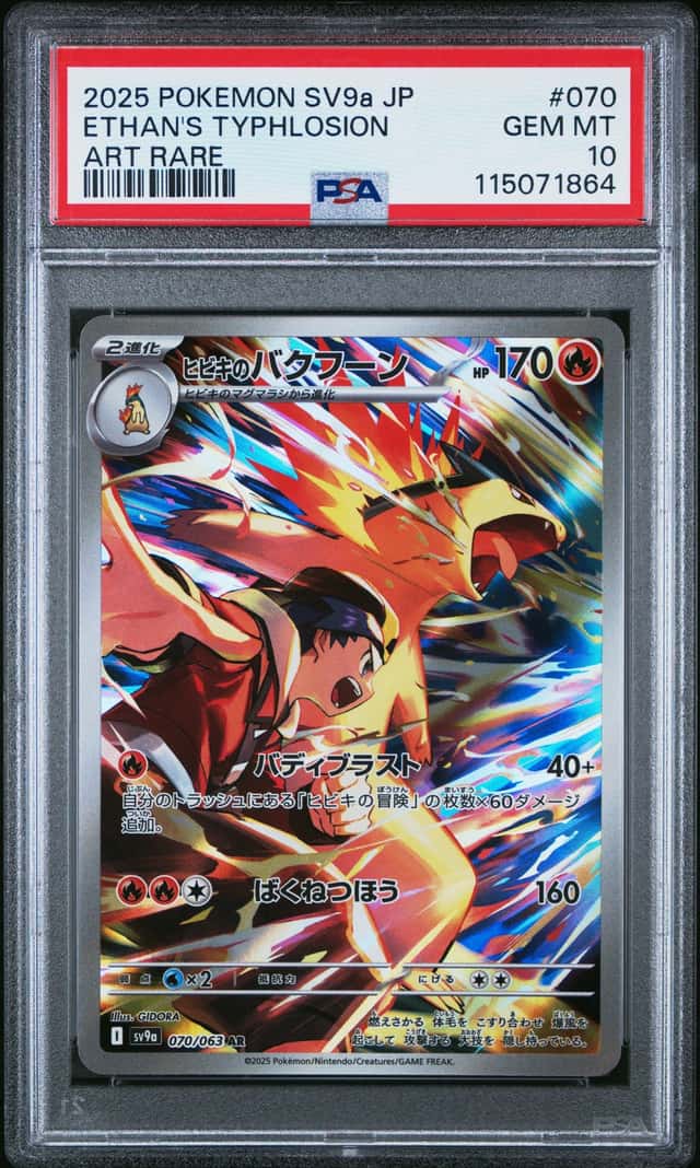 Ethan's Typhlosion