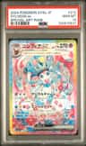 Sylveon Ex