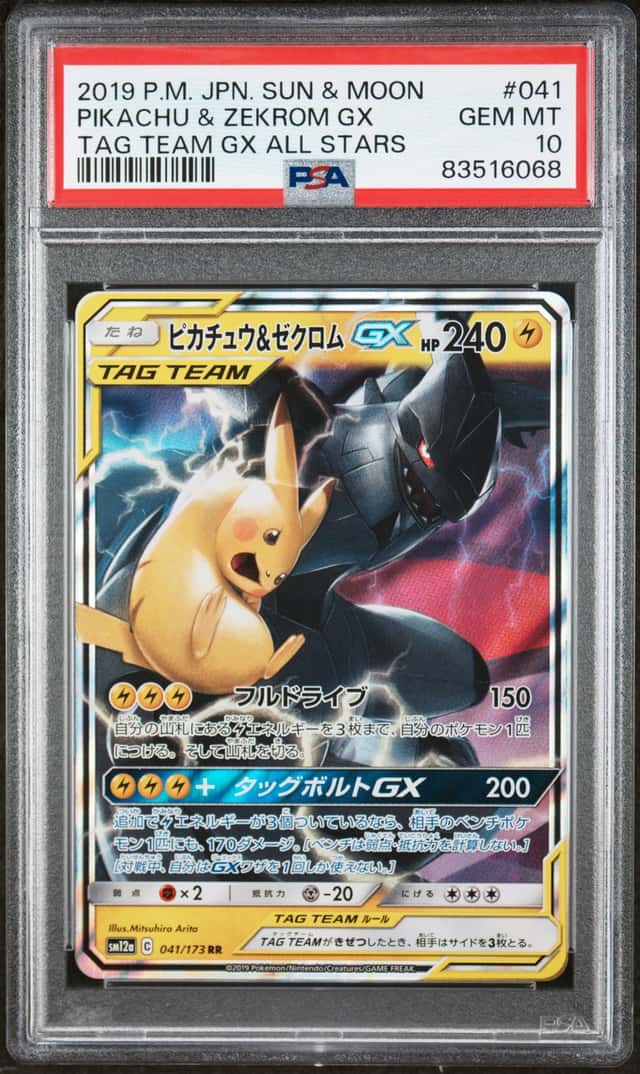 Pikachu & Zekrom GX