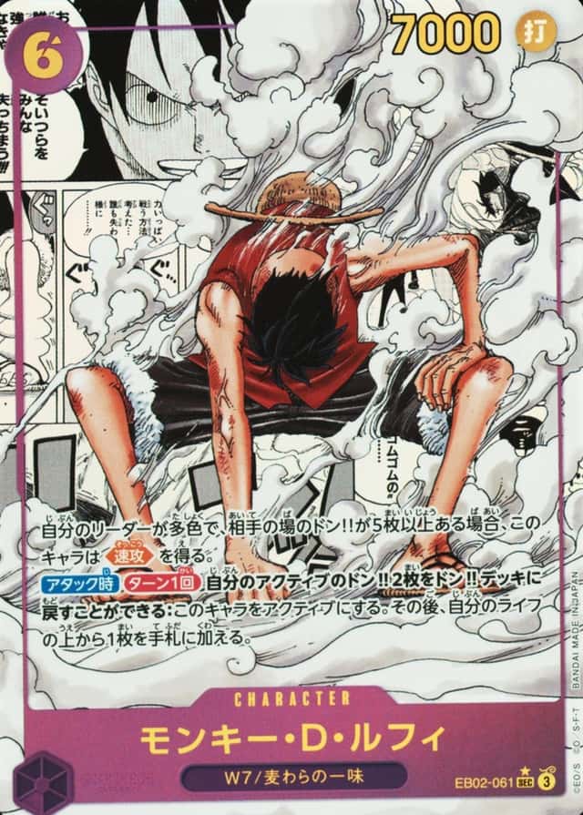 Op Manga Art