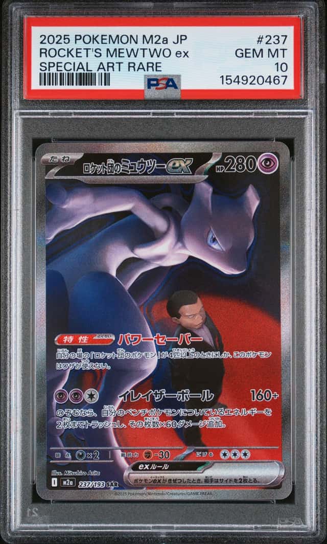 ROCKET'S MEWTWO ex