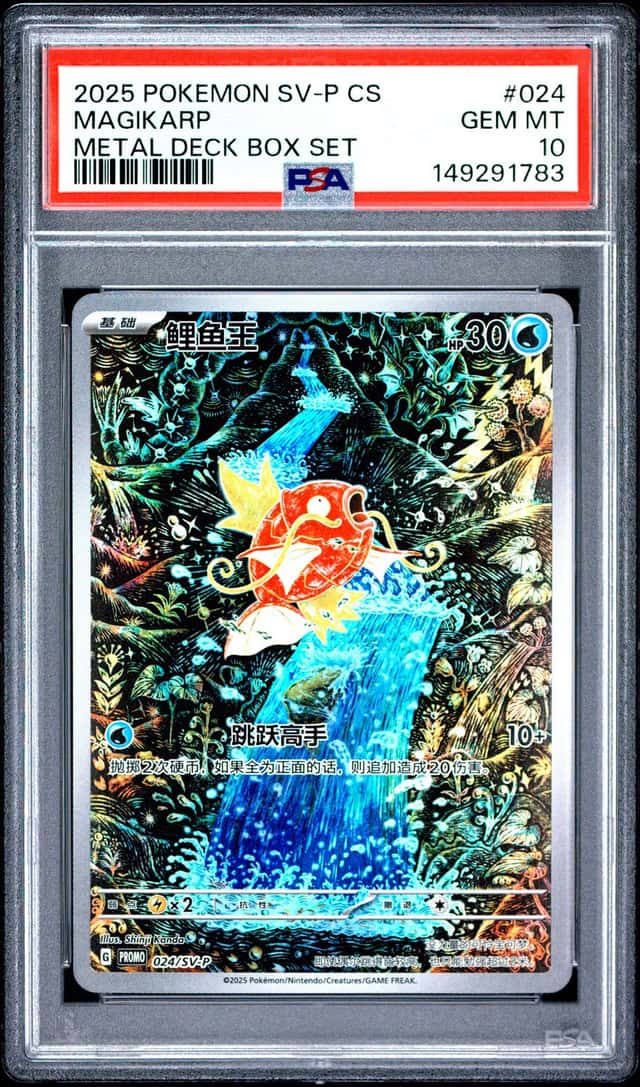 Magikarp