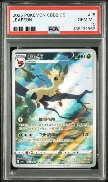 Leafeon V