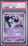 Striking Back Mewtwo