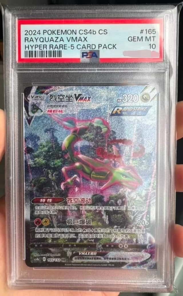 Rayquaza VMAX