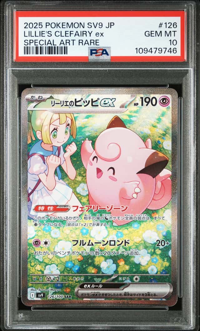 LILLIE'S CLEFAIRY ex