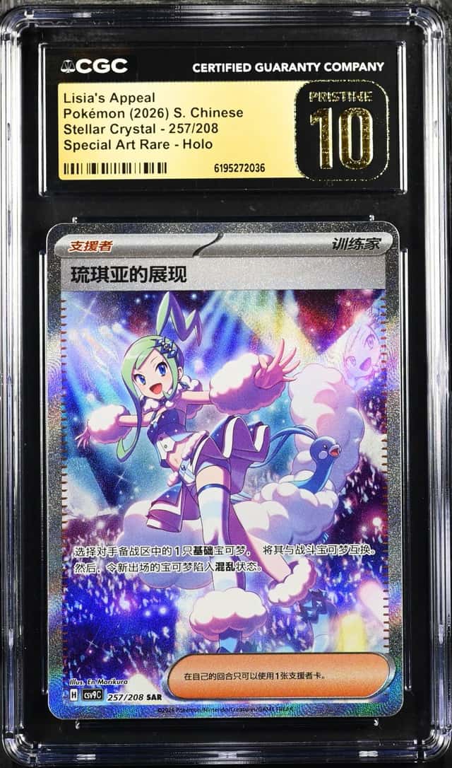 Lisia's Appeal