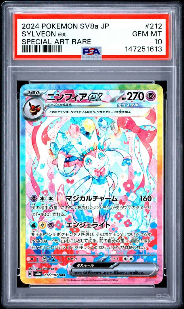 SYLVEON ex