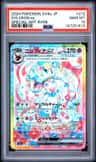 Sylveon Ex