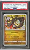 Shining Rayquaza