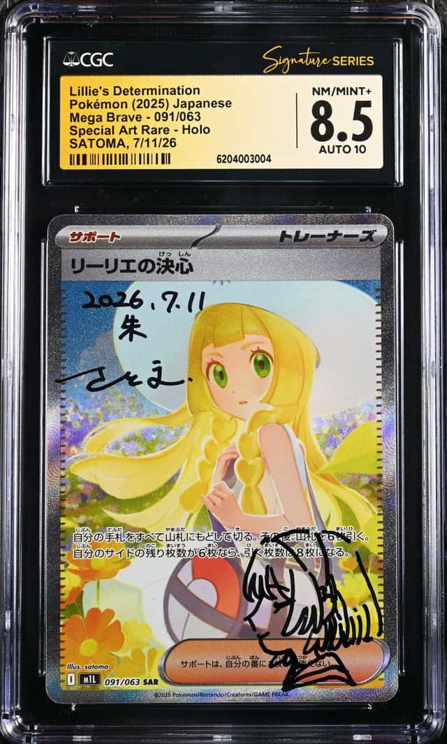 Lillie's Determination