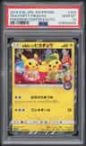 Tea Party Pikachu