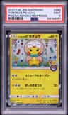 Tohoku'S Pikachu