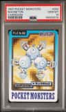 Magneton