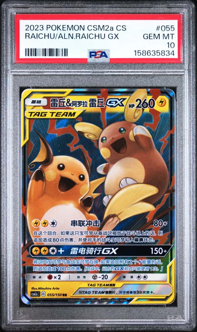 RAICHU/ALN.RAICHU GX