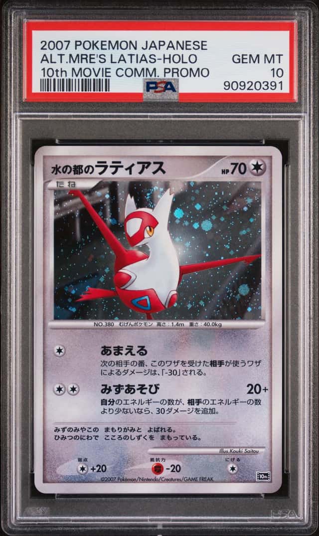 Alto Mare's Latias
