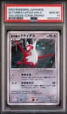 Alto Mare'S Latias