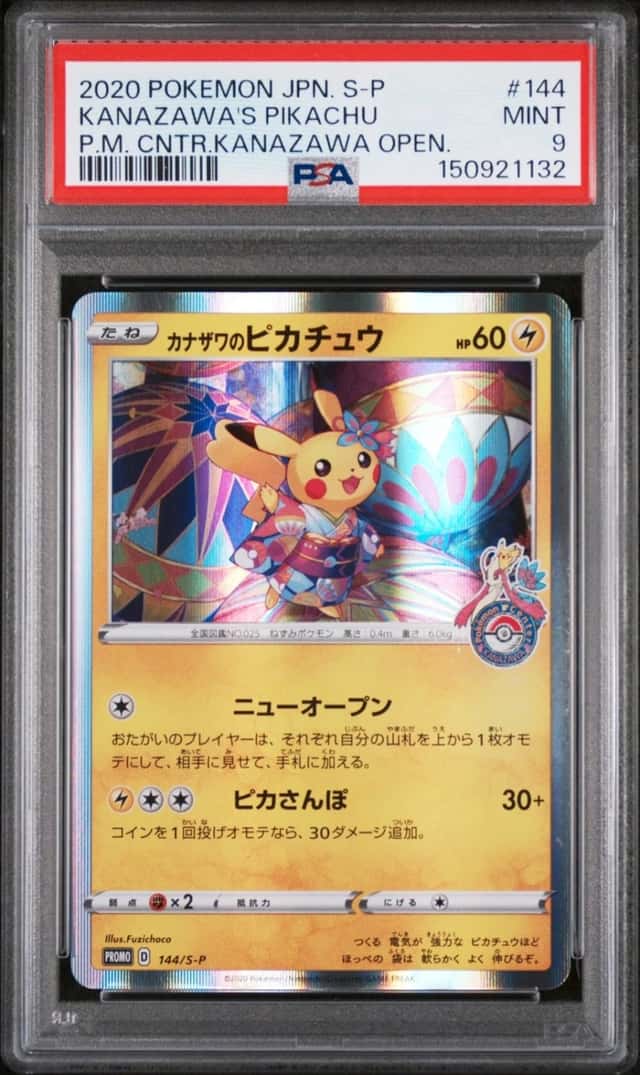 Kanazawa's Pikachu