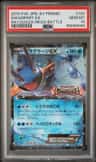 Swampert Ex