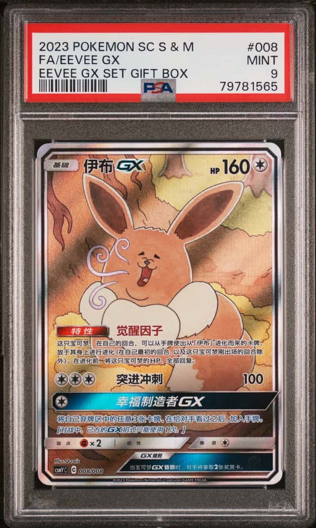Eevee GX