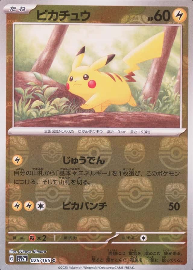Master Ball · Reverse Holo