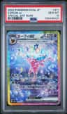 Espeon Ex