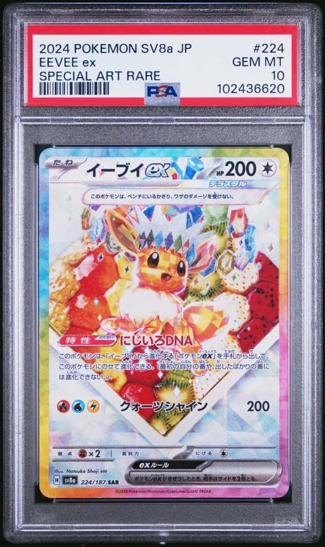 EEVEE ex