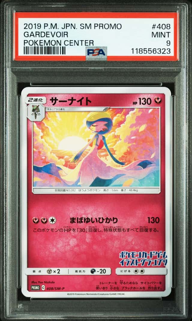 Gardevoir
