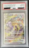 Mewtwo Vstar