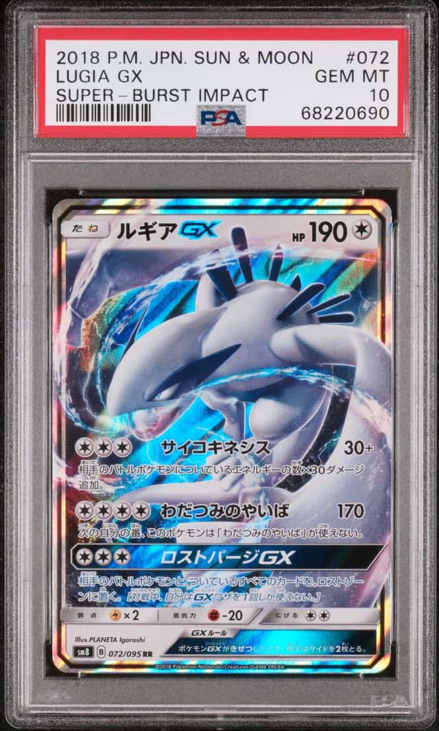 Lugia GX