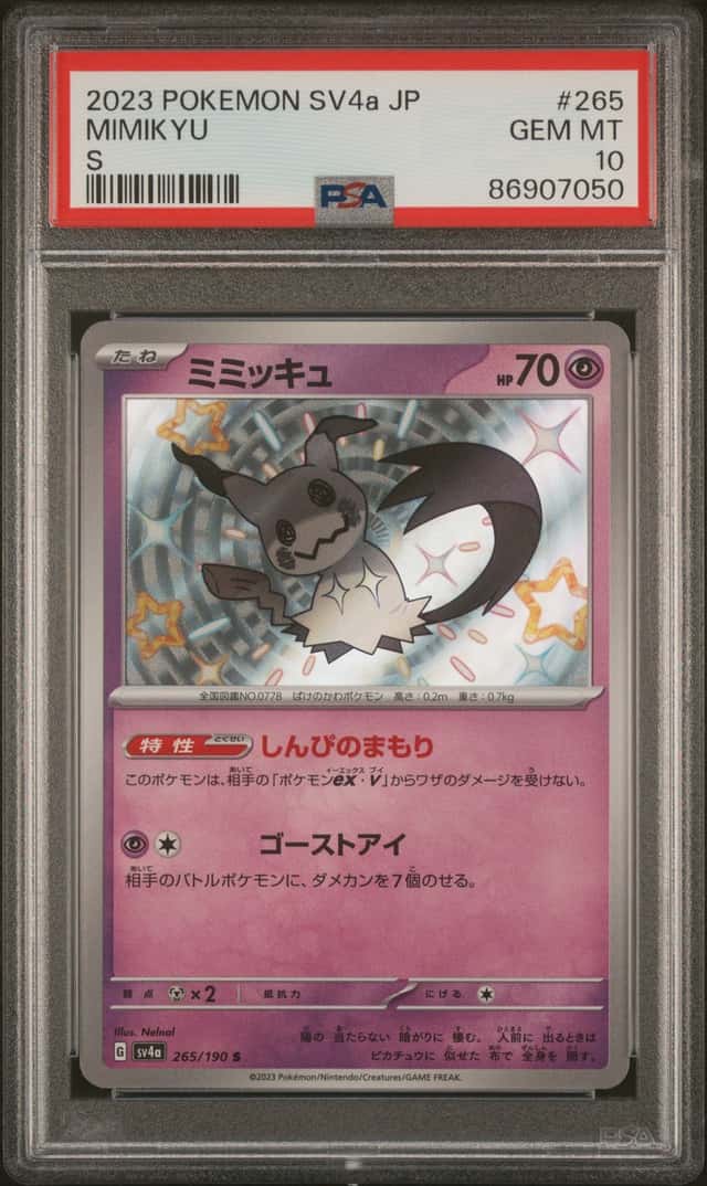 Mimikyu