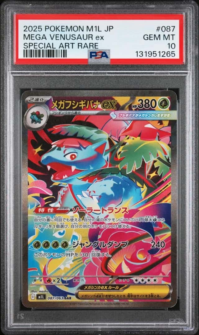 MEGA VENUSAUR ex