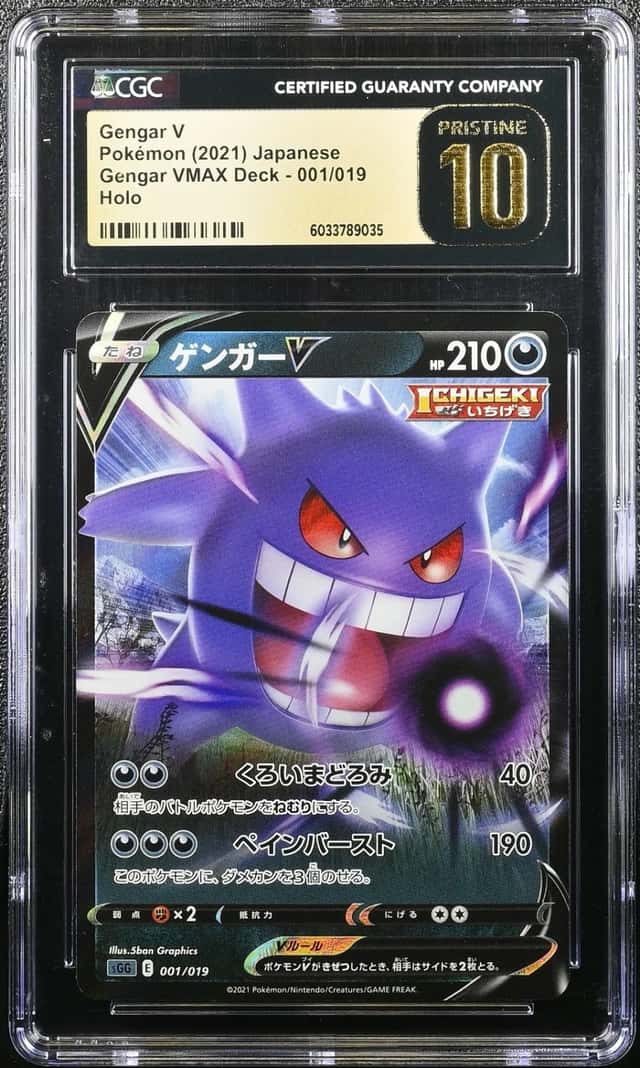 Gengar V