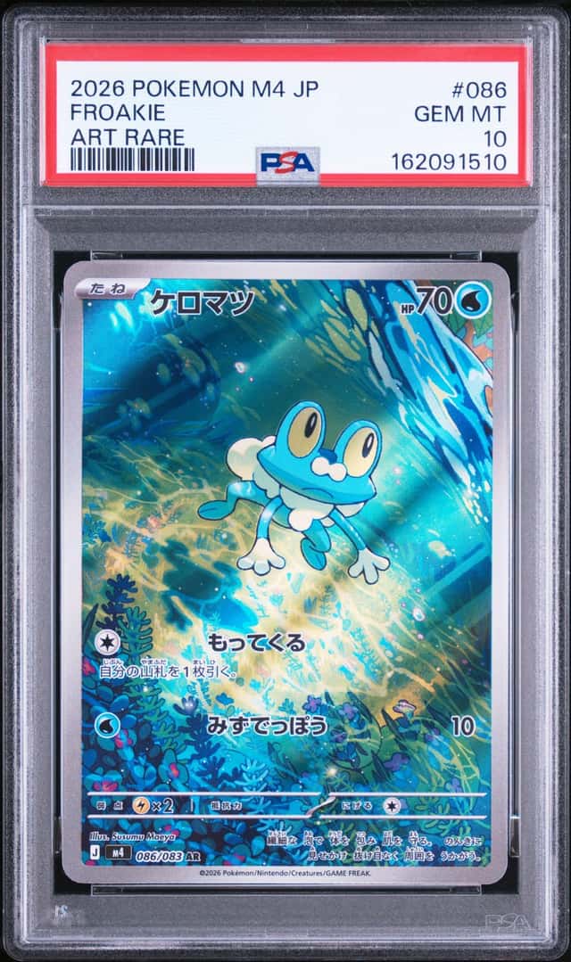 Froakie