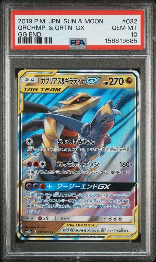 Garchomp & Giratina GX